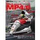 GP Car Story Vol.41（三栄） [電子書籍]