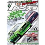 ドリフト天国 2022年11月号（三栄） [電子書籍]