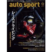 AUTOSPORT　No.1578（三栄） [電子書籍]