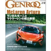 GENROQ 2022年12月号（三栄） [電子書籍]