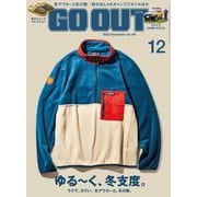 GO OUT 2022年12月号 Vol.158（三栄） [電子書籍]