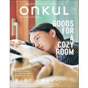 ONKUL オンクル Vol.17（三栄） [電子書籍]