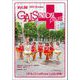 GALS PARADISE plus Vol.86 2022 October（三栄） [電子書籍]
