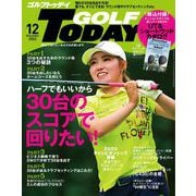 GOLF TODAY 2022年12月号（三栄） [電子書籍]