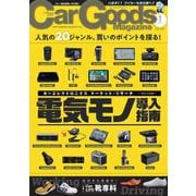 Car Goods Magazine 2023年1月号（三栄） [電子書籍]