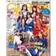 GALS PARADISE 2022 日本レースクイーン大賞特集（三栄） [電子書籍]