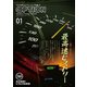 Option 2023年1月号（三栄） [電子書籍]