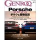 GENROQ 2023年1月号（三栄） [電子書籍]