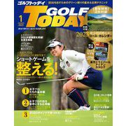 GOLF TODAY 2023年1月号（三栄） [電子書籍]
