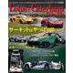 自動車誌MOOK Lotus／Caterham Enjoy File（三栄） [電子書籍]