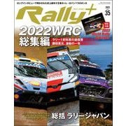 RALLY PLUS Vol.35（三栄） [電子書籍]