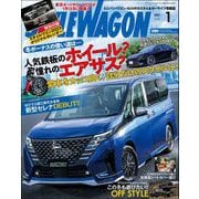 STYLE WAGON 2023年1月号（三栄） [電子書籍]