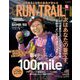 RUN+TRAIL Vol.58（三栄） [電子書籍]