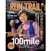 RUN+TRAIL Vol.58（三栄） [電子書籍]