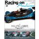 Racing on Archives Vol.17（三栄） [電子書籍]