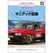 Option 2023年2月号（三栄） [電子書籍]
