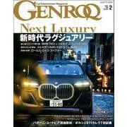 GENROQ 2023年2月号（三栄） [電子書籍]