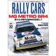 RALLY CARS Vol.32（三栄） [電子書籍]