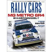 RALLY CARS Vol.32（三栄） [電子書籍]