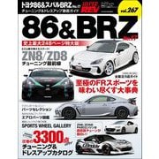 ハイパーレブ Vol.267 トヨタ86＆スバルBRZ No.17（三栄） [電子書籍]