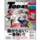 GOLF TODAY 2023年2月号（三栄） [電子書籍]