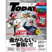 GOLF TODAY 2023年2月号（三栄） [電子書籍]