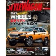 STYLE WAGON 2023年2月号（三栄） [電子書籍]
