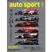 AUTOSPORT　No.1581（三栄） [電子書籍]