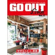 GO OUT特別編集 GO OUT LIVIN’ Vol.17（三栄） [電子書籍]