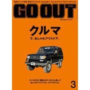 GO OUT 2023年3月号 Vol.161（三栄） [電子書籍]