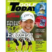GOLF TODAY 2023年3月号（三栄） [電子書籍]