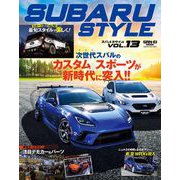 自動車誌MOOK SUBARU Style Vol.13（三栄） [電子書籍]