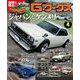 G-ワークス 2023年4月号（三栄） [電子書籍]
