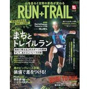 RUN+TRAIL Vol.59（三栄） [電子書籍]