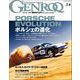 GENROQ 2023年4月号（三栄） [電子書籍]