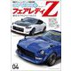 Option 2023年4月号（三栄） [電子書籍]