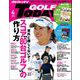 GOLF TODAY 2023年4月号（三栄） [電子書籍]