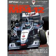 GP Car Story Vol.43（三栄） [電子書籍]