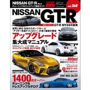ハイパーレブ Vol.268 NISSAN GT-R No.4（三栄） [電子書籍]