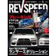 REV SPEED 2023年5月号（三栄） [電子書籍]
