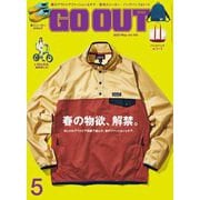 GO OUT 2023年5月号 Vol.163（三栄） [電子書籍]