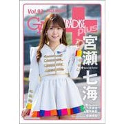 GALS PARADISE plus Vol.91 2023 March（三栄） [電子書籍]