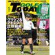 GOLF TODAY 2023年5月号（三栄） [電子書籍]