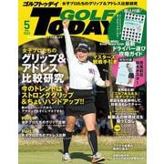 GOLF TODAY 2023年5月号（三栄） [電子書籍]