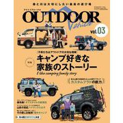 自動車誌MOOK アウトドアビークル OUTDOORE VEHICLE Vol.3（三栄） [電子書籍]