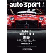 AUTOSPORT　No.1584（三栄） [電子書籍]
