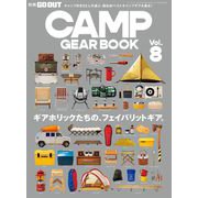 GO OUT特別編集 GO OUT CAMP GEAR BOOK Vol.8（三栄） [電子書籍]