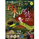 時空旅人 別冊 まんが日本昔ばなし 語り継ぎたい、日本のこころ（三栄） [電子書籍]