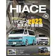 スタイルRV Vol.167 トヨタ ハイエース No.36（三栄） [電子書籍]