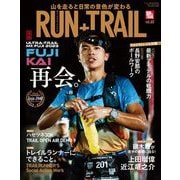 RUN+TRAIL Vol.60（三栄） [電子書籍]